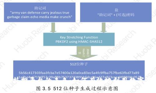 探索加密货币抵押平台的未来：如何有效地利用数字资产获取收益
