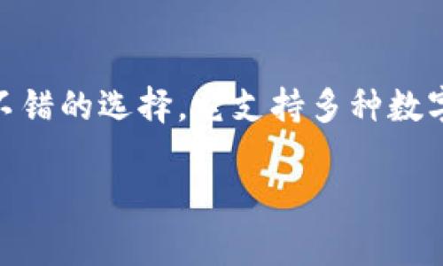 要在小米手机上下载TP钱包软件，您可以按照以下步骤进行操作：

步骤一：打开应用商店
首先，解锁您的小米手机，找到并点击“应用商店”图标。小米的应用商店是官方应用下载平台，安全且使用方便。

步骤二：搜索TP钱包
在应用商店的搜索框中，输入“TP钱包”或“TP Wallet”。在搜索结果中，您应该能够看到TP钱包的官方应用图标。

步骤三：下载应用
点击TP钱包的图标，然后进入应用详情页面。在页面中，您会看到“下载”或“安装”按钮。点击该按钮，系统会自动开始下载和安装TP钱包。

步骤四：等待安装完成
下载和安装过程可能需要些许时间，具体取决于您的网络速度。您可以在下载页面查看进度条，了解安装进度。

步骤五：打开TP钱包
安装完成后，您可以在应用商店或手机主屏幕上找到TP钱包的图标。点击该图标即可打开TP钱包，开始设置和使用。

额外说明
如果您在小米应用商店中没有找到TP钱包，您还可以通过TP钱包的官方网站或其官方社交媒体渠道下载APK文件进行手动安装。在这种情况下，请确保从正规、安全的渠道下载，以避免下载到恶意软件或未授权的版本。

总结
以上就是在小米手机上下载TP钱包的步骤。如果您是区块链和数字货币领域的新手，TP钱包是一个很不错的选择，它支持多种数字货币，并且界面友好，操作简单。如果您有任何问题或疑惑，可以随时去社区或官方指导中心寻求帮助。

希望以上信息能够帮助您成功下载TP钱包，如果有其他问题，可以随时提问！