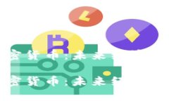 湖南加密货币：未来经济的风向标湖南加密货币