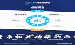 由于您的请求涉及到复杂的编程问题，我可以为