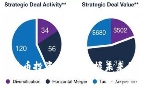 揭秘加密货币投资机会：把握未来的财富脉搏