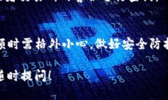 提取EOS到TP钱包的步骤如下。第一步：准备工作在