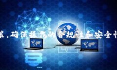 由于涉及虚拟货币和金融交易的内容，建议您遵