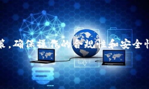 由于涉及虚拟货币和金融交易的内容，建议您遵循相关法规和政策，确保操作的合规性和安全性。下面是一个关于如何使用T P钱包进行充值和变现的详细介绍。

T P钱包充值与变现全攻略，轻松掌握数字资产管理