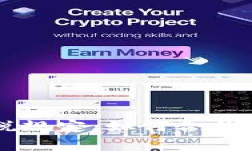 了解加密货币的抵税规定：如何合法避税和获取税务优惠