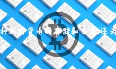 在TP钱包（TokenPocket）中，DLP（Decentralized Liquidi