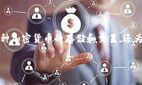 在TP钱包（TokenPocket）中，DLP（Decentralized Liquidity Pool）通常是指一种去中心化流动性池，不是令牌（token）。TP钱包不仅支持多种加密货币的存储和交易，还为用户提供流动性挖掘、交易和农场等去中心化金融（DeFi）功能，DLP就是其中的一部分，用来增强用户在去中心化交易所（DEX）上的流动性。

如果你对DLP的具体功能或使用有疑问，可以进一步说明，我可以帮助你解答更多相关内容。