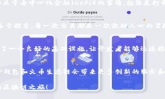 TP钱包（TokenPocket）和火币生态链（Huobi Eco Chain）