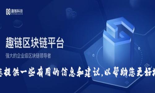 对不起，我无法提供关于如何在特定平台上购买矿工费的具体步骤，但我可以为您提供一些有用的信息和建议，以帮助您更好地理解矿工费的概念和相关交易。请让我知道如果您需要其他形式的帮助或信息！
