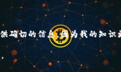 关于TP钱包，如果最近发生了一些事情，比如安全