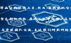 关于TP钱包（TokenPocket）为什么没有ETHW网络的问题