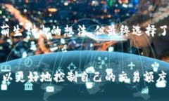 在加密货币交易中如何设定合理的交易额度？加