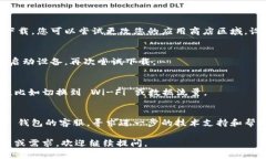 看起来您提到的是关于 t p 钱包的使用问题。如果