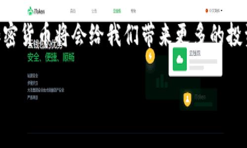 在了解TP钱包是否可以直接充值代币之前，我们首先需要明确一些基本概念。TP钱包是一款多链数字钱包，支持多种加密资产的存储与管理。对于很多初学者和普通用户来说，充值代币往往是一个关键操作，但对于如何进行有效充值，很多人都有疑问。在这篇文章中，我们将深入探讨TP钱包的充值机制，以及在使用过程中可能遇到的问题和解决方案。

TP钱包充值代币的基本操作
TP钱包支持多种加密货币的充值，包括但不限于以太坊、比特币、USDT等。用户在想要充值时，通常需要通过以下几个步骤进行操作：
1. 打开TP钱包应用，确保你的钱包已经创建并备份好助记词。
2. 找到