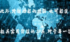 为了更好地理解“TP钱包切换浏览器”的功能，我