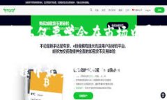 《揭开加密货币的绿线：投资者必知的潜在价值