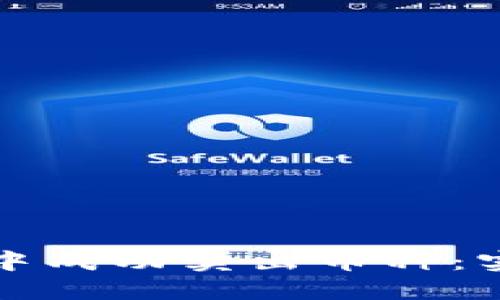 如何在TP钱包中成功卖出币种：实用指南与技巧