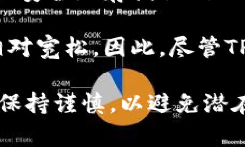 TP钱包（Trust Wallet）是一款去中心化的钱包应用，主要用于存储和管理加密货币。它并不是一个交易所，而是一个钱包，允许用户安全地存储他们的币种并与各种去中心化交易所（DEX）进行交互。用户可以使用TP钱包通过这些去中心化交易所进行交易。

在中国，加密货币的监管政策较为复杂。根据中国的法律和规定，加密货币交易所通常是禁止的，而去中心化钱包和交易的使用则相对宽松。因此，尽管TP钱包不是一个交易所，但中国用户还是可以使用它来管理自己的加密货币资产，涉及到的交易需要通过去中心化交易所进行处理。

需要注意的是，任何与加密货币相关的活动都应了解当前的法规并遵循当地的法律要求。在中国进行加密货币交易或投资时，务必保持谨慎，以避免潜在的法律风险。