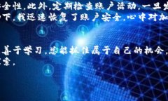 jiaoti如何轻松建立您的加密货币账户：实用指南