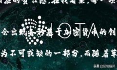   拥抱数字未来：苹果如何应用加密货币改变我们