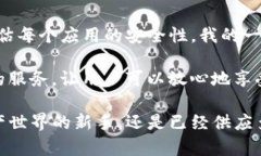 在现代社会中，数字支付和电子钱包的普及让我