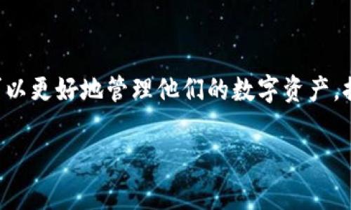 在加密货币和区块链的世界中，