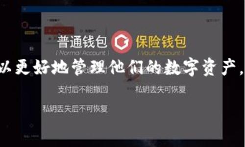 在加密货币和区块链的世界中，