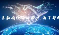 将BNB币转移到Trust Wallet（TP钱包）中是一个相对简