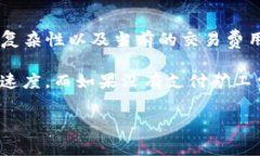 关于TP钱包，如果不支付矿工费将在区块链上处理