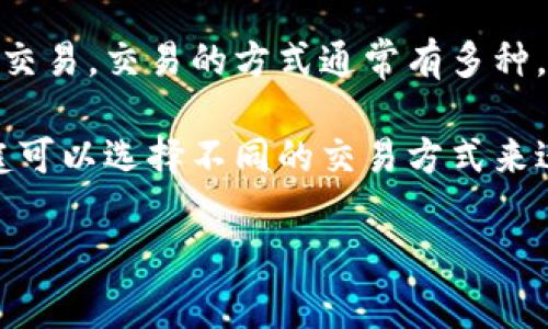 薄饼（通常指的是一种食品，可能指中国的薄饼或某种甜点）并不局限于在某个特定的交易平台进行交易，交易的方式通常有多种。至于“t p钱包”，根据上下文，可能是某种电子支付或钱包应用。

如果你在问关于薄饼的销售或交易是否只能使用某种特定软件进行，那么答案是，不同的商家或家庭可以选择不同的交易方式来进行支付或销售，比如现金、其他电子钱包、银行卡等。具体会根据所在地区和个人的选择而有所不同。

如果你能提供更多关于“薄饼”和“t p钱包”的上下文信息，我将能给出更详细的解答。