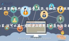 在了解TP钱包（Trust Wallet）或任何其他加密钱包的
