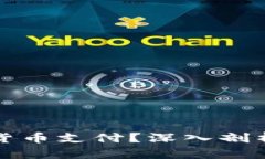 中国为何杜绝加密货币支付？深入剖析背后的原