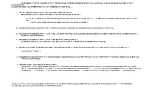 加密货币执法：如何在数字货币时代保护你的资产