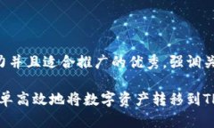 思考一个有吸引力并且适合推广的优秀，强调关