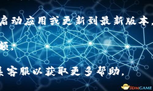 看起来你提到了“T P 钱包”的问题，意思是你的钱包里没有任何资金或记录。如果你在使用某个数字钱包时发现里面没有任何东西，可能是由于几个原因，包括但不限于：

1. **尚未充值**：你可能需要先向钱包充值或转入资金。

2. **账户登录问题**：确认你是否使用了正确的账户登录。

3. **断开连接**：有可能是网络或服务器问题，导致无法显示钱包内的余额。

4. **钱包应用故障**：有时候应用本身可能出现bug，你可以尝试重新启动应用或更新到最新版本。

5. **安全设置**：检查是否有任何安全设置或验证步骤阻止你查看余额。

如果你在使用过程中遇到具体的问题，建议查看相关的帮助文档或联系客服以获取更多帮助。