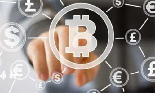 目前，TP钱包（TokenPocket）作为一个多链数字货币钱包，支持多种加密货币的存储和管理，包括以太坊、比特币等。然而，关于狗狗币（Dogecoin）的支持情况，TP钱包的具体情况会因版本更新和钱包的集成而有所不同。一般来说，如果TP钱包支持DOGE链，则可以存储狗狗币。

为了确保信息的准确性，万一您想使用TP钱包存储狗狗币，您可以跟随以下步骤进行检查：

1. **查看官方支持文档**：访问TokenPocket的官方网站，查看最新的支持币种列表。
2. **钱包应用内检查**：打开TP钱包，查看是否可以找到狗狗币的选项。可以通过添加资产功能来查找DOGE。
3. **社区反馈**：可以在TokenPocket的官方社区或社交媒体上查看其他用户的反馈和建议。

如果您很喜欢狗狗币并且希望使用TP钱包，建议保持钱包应用的更新，这样可以确保您能使用到最新的功能和支持的币种。