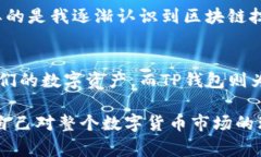 在火币提币到TP钱包时，选择合适的通道是非常重