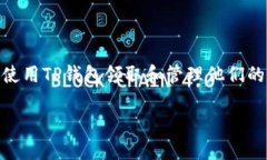 在区块链和加密货币的世界中，NFT（非同质化代