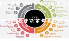    加密货币投资新手指南：掌握市场动态，轻松