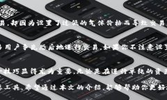 在使用TP钱包（TokenPocket Wallet）等加密货币钱包时