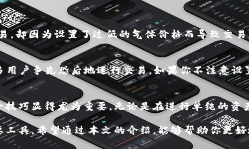 在使用TP钱包（TokenPocket Wallet）等加密货币钱包时，