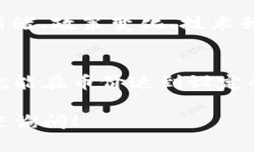 要查看TP钱包（TokenPocket）中某种加密货币的价格，你可以按照以下步骤操作：

### 第一步：打开TP钱包应用
首先，确保你已经安装并打开了TP钱包的应用程序。如果你还没有下载，可以在应用商店（如App Store或Google Play）中搜索“TokenPocket”并进行下载安装。

### 第二步：选择你要查看的币种
在TP钱包的主界面，你会看到一个“资产”或“钱包”标签。在这个页面中，你可以看到自己持有的所有加密货币。滚动列表，寻找你想要查看价格的币种，例如比特币、以太坊等。

### 第三步：查看币种详情
点击你选择的币种，进入该币种的详情页面。在这里，你通常可以看到该币种的实时价格、市场变化情况、24小时交易量等信息。

### 第四步：使用区块链浏览器或其他工具
如果你想要更详细的价格信息，或者需要比较多个交易所的价格，可以考虑使用一些区块链浏览器或市场数据聚合工具，例如 CoinMarketCap，CoinGecko等。这些平台会提供各大交易所的实时价格，以及历史价格走势，让你更全面了解市场动态。

### 第五步：注意价格波动
加密货币的价格波动非常大，因此在查看价格时要有一定的心理准备。它的涨跌可能受多种因素影响，包括市场情绪、政策变化、技术升级等。

### 第六步：设置价格提醒
如果你希望及时掌握某种加密货币的价格变化，建议利用TP钱包或其他交易平台提供的价格提醒功能。这样，你就能在币价达到设定的目标时，第一时间得到通知。

通过以上步骤，你就可以方便地在TP钱包中查看加密货币的价格了。如果还有其他与TP钱包相关的问题，随时欢迎询问！