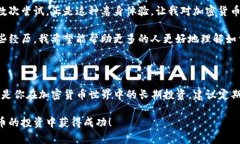 提示：以下是有关加密货币相关内容的简要概述