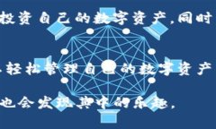 在这里，我将为您详细介绍TP钱包的结构和功能，