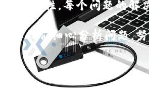 对于您的问题“t p钱包下载后为何桌面不见了”，可能涉及几个方面的原因。以下是一些可能出现的情况及解决方法。

### 常见原因

1. 应用图标未显示
在某些情况下，下载的应用程序可能不会自动显示在桌面上。这可能是由于手机设置或系统问题造成的。您可以尝试在应用程序列表中查找“t p钱包”，看看它是否已经成功安装但未能在桌面上显示。

2. 桌面设置调整
某些手机品牌或系统允许用户自定义桌面布局。如果您在安装t p钱包应用时更改了桌面的设置，比如选择隐藏应用图标，可能会导致它不在桌面上显示。您可以检查手机的桌面设置，查看是否有隐藏图标的选项。

3. 应用被移至文件夹
有时候，您可能不小心将新安装的应用移动到了某个文件夹中。如果您在桌面上有其他应用的文件夹，可以打开这些文件夹检查一下t p钱包是否在其中。

### 解决方法

1. 在应用中查找
您可以通过点击应用程序抽屉（通常是下方的菜单按钮）查看所有安装的应用。寻找“t p钱包”的图标，如果找到了，可以长按图标并将其拖放到桌面。

2. 重启手机
有时候重启手机可以解决许多奇怪的故障。如果您安装了t p钱包后桌面没有图标，尝试重启手机，看看图标是否会重新出现。

3. 重新安装应用
如果以上都没有效果，建议您卸载t p钱包应用，然后重新下载安装。确保下载来源是官方的应用商店，以避免因应用不完整而引起的问题。

4. 恢复出厂设置（最后的手段）
如果您的桌面还有其他应用程序也不见了，可能是系统出现了更大的问题。恢复出厂设置可以解决许多问题，但请注意，这将删除您手机上的所有数据，建议先备份重要资料。

### 个人经历和感受

我小时候也曾遇到过类似的情况，当我第一次下载新应用时，总是迫不及待希望看到它的图标在桌面上。然而，有时即便等待也不见效果，那种失落感让人沮丧。我记得有一次下载了一款游戏，兴奋不已，结果在桌面上找了半天只发现了一个奇怪的系统提示，这让我感到无比懊恼。

随着时间的推移，我逐渐学会了如何处理这些小问题。每当我遇到类似情况时，我总会想起那段经历，它让我懂得了耐心和搜索的重要性。每个问题的解决都有其背后的原因，而有时候，简单的Restart就能让一切恢复正常。

所以，我非常理解您在面对这种困扰时的心情。希望以上的建议能够帮助您找回t p钱包的桌面图标，让您顺利使用这款应用。只要我们细心分析问题，努力寻找解决方案，就一定能够迎刃而解。

如有其他问题，随时欢迎您咨询！