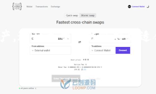 “TP钱包 ETH-HD”是指在TP钱包这款多币种数字资产钱包中，Ethereum（以太坊）主链的HD（Hierarchical Deterministic）钱包功能。HD钱包是一种能够通过一个主种子生成多个地址的加密钱包，能够更好地管理多种币种及其相关地址，提升安全性和便捷性。

具体来说，ETH-HD的含义可以分为几个方面：

### 1. TP钱包概述
TP钱包是一款支持多种数字货币存储和交易的钱包应用。用户可以通过它轻松管理以太坊及ERC20代币，同时具有安全性和易用性。

### 2. 以太坊（ETH）
以太坊是一个开源的区块链平台，支持智能合约和去中心化应用（DApp）的开发。以太坊自2015年上线以来，迅速成为全球最受欢迎的区块链之一，ETH币是以太坊的原生加密货币，广泛应用于各种数字资产交易中。

### 3. HD钱包的优势
HD钱包的核心优势在于：
- **生成多个地址**：用户可以通过一个主种子生成无限多个公钥和私钥，方便管理多个账户。
- **备份和恢复**：用户只需记住或备份主种子，即可恢复整个钱包的所有资产，降低了遗忘单个地址私钥的风险。
- **隐私性**：HD钱包的生成机制使得每次交易都可以使用新的地址，从而提高用户的隐私保护。

### 4. 如何使用TP钱包中的ETH-HD功能
- **下载和安装TP钱包**：在应用商店中搜索“TP钱包”并下载安装。
- **创建钱包**：按照指引创建新钱包并记录下你的主种子。
- **导入ETH**：在钱包中选择以太坊，进行充值或转账至你的ETH-HD地址。
- **管理你的资产**：通过TP钱包中的HD功能，轻松管理和查看所有生成的以太坊地址和资产。

### 5. 总结
“TP钱包 ETH-HD”结合了多币种管理的便利性和HD钱包的安全性，使得用户能够更高效地使用以太坊和其他数字资产。这种类型的钱包特别适合需要处理较多资产或追求隐私保护的用户。

如果你有任何具体的问题或需要更深入的了解，欢迎随时提问！