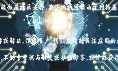 关于TP钱包闪退的问题，可能源于多种因素。下面