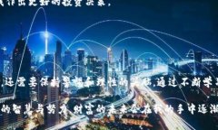   中本聪T P钱包创建流程：一步一步掌握加密货币