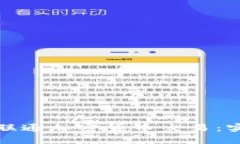 如何有效进行联通加密货币交易：实用策略与建