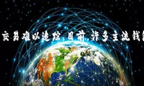 TP钱包并没有内置混币器。混币器是指用于提高交易隐私的服务，它通过将用户的资金与其他用户的资金混合，从而使得交易难以追踪。目前，许多主流钱包并不集成混币器功能，以确保合规性和安全性。如果您在寻找混币服务，可能需要单独找到支持这一功能的服务或工具。

如果您有其他的问题或想了解更多关于TP钱包的功能，欢迎继续提问！